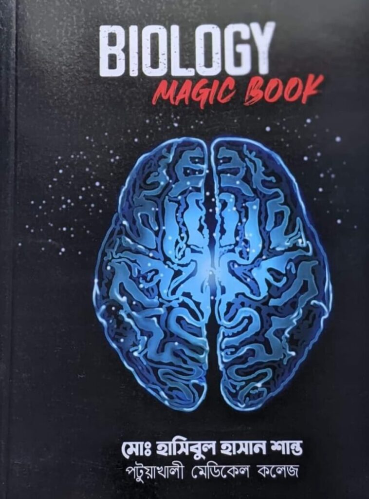 Biology-Magic-Book-e1731064587878-768x1037.jpg